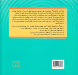 مترو تجریش شربت سکنجبین حلقه نامزدی و142معمای دیگر